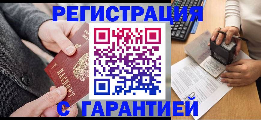 временная регистрация поиск в Керчи