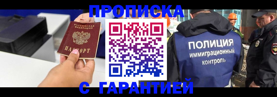 временная регистрация недорого в Керчи